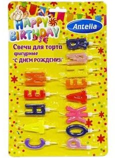 Свечи Antella С днем рождения для торта фигурные 13 шт 21992