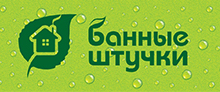 Банные штучки