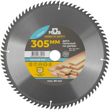 Диск MOS пильный для циркулярных пил по дереву 305*30*80T 37674М