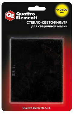 Стекло для сварочной маски Quattro Elementi светофильтр затемнение DIN 11 110*90 мм 645-594