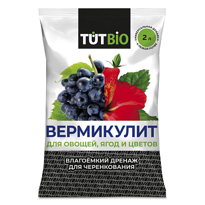 Вермикулит Тут Био 2 л