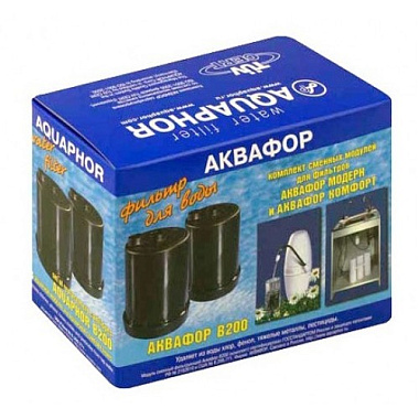 Модуль сменный Аквафор В200 фильтрующий комплект умягчающий В200***