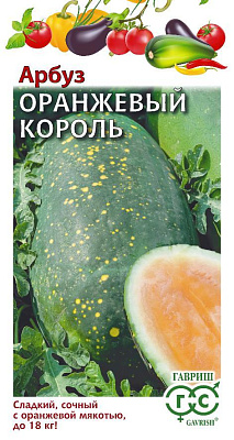 Арбуз Гавриш Оранжевый Король 5 шт 10717534