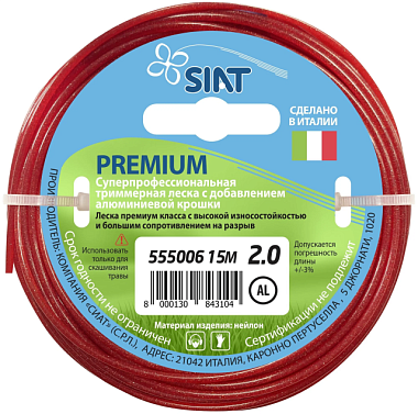 Леска Siat Premium Алюминиум круг 2 мм*15 м 555006