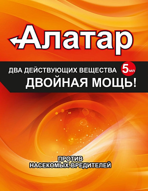 Инсектицид Ваше Хозяйство Алатар-двойная мощь 5 мл 251165