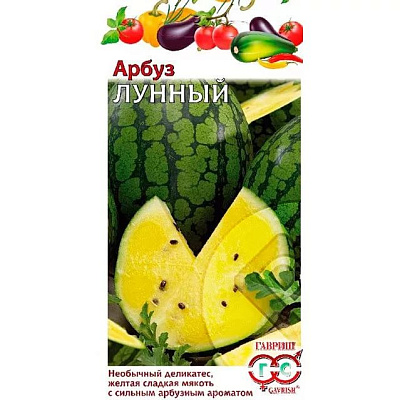 Арбуз Гавриш Лунный с желтой мякотью Н15 5 шт 1912236604