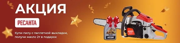 акция! масло в подарок