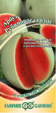 Арбуз Гавриш Рубиновое сердце автор Н15 5 шт 1071858469