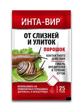 Инсектицид Инта-Вир от слизней и улиток 25 г