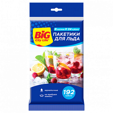 Пакетики для льда Big City Life 192 кубика**