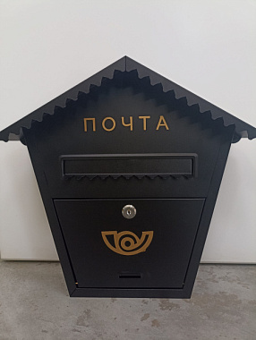 Ящик почтовый Master Lock черный К-37002**