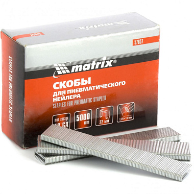 Скобы Matrix 18GA для пневматического степлера 1,25*1 мм длина 22 мм ширина 5,7 мм 5000 шт 57657