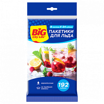 Пакетики для льда Big City Life 192 кубика**