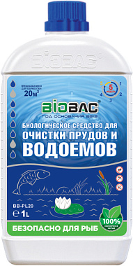 Средство биологическое BioBac для очистки прудов и водоемов 1 л BB-PL20