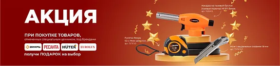 приятный бонус